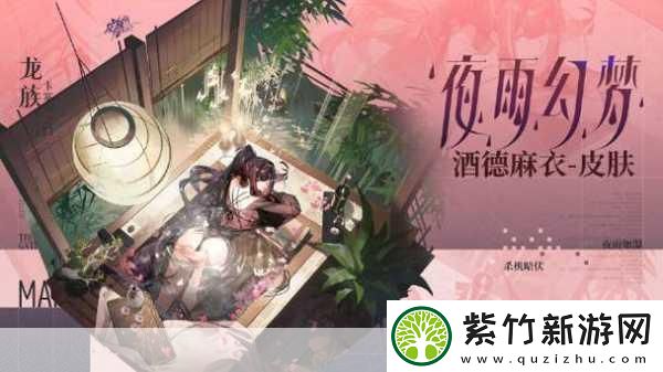 龙族-卡塞尔之门酒德麻衣技能全解析