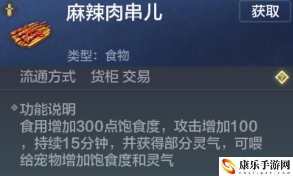妄想山海麻辣肉串制作方法：副本通关有效攻略