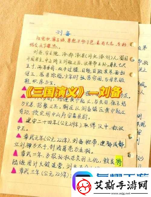 三国志14威力加强版刘备剧本如何巧妙打法