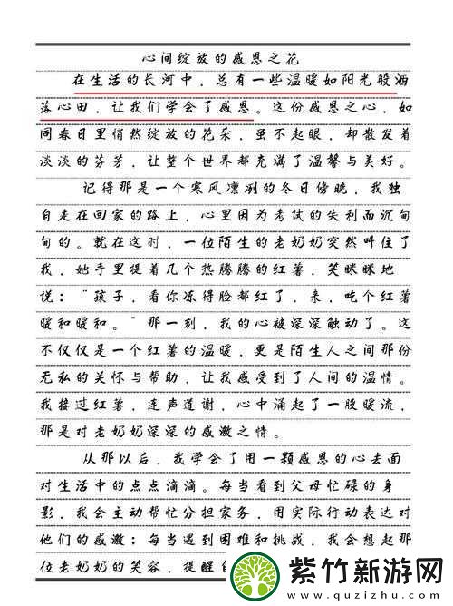 描写进入的那一刻感受男生的心情：激动与期待交织于心间