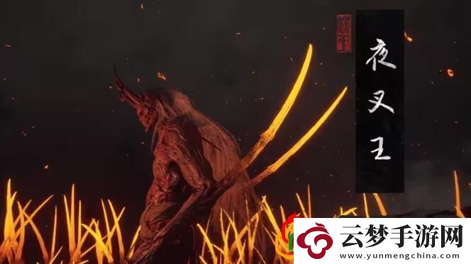 无火无经五十九难成就达成攻略