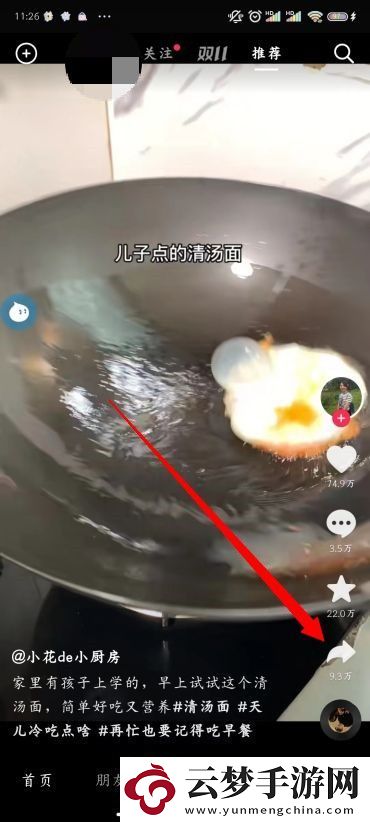 抖音怎么保存视频没有水印