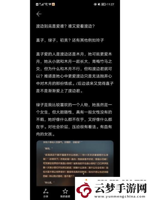 通房11h：探索生活的另一种可能