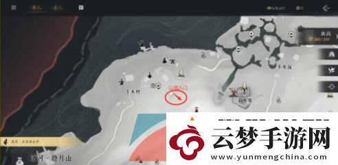 燕云十六声星火不熄任务怎么做
