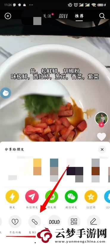 抖音怎么保存视频没有水印
