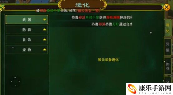 热血江湖怀旧版装备怎么觉醒 攻略助你技能精进