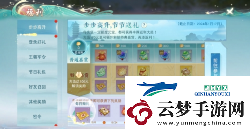天下手游岁末庆典福利大放送