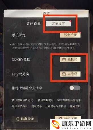 璀璨星途兑换码在哪 璀璨星途兑换码大全