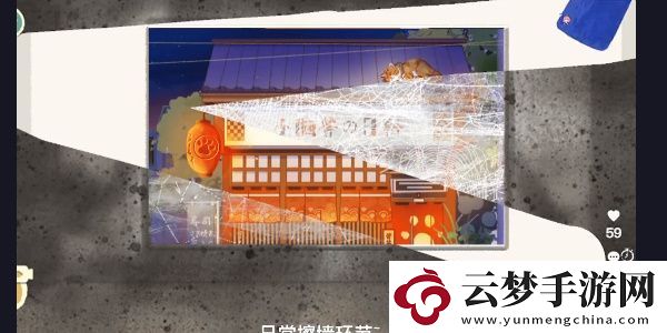 收纳物语窗前明月怎么过