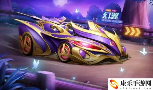跑跑卡丁车手游幻翼多少钱出-幻翼抽取价格介绍
