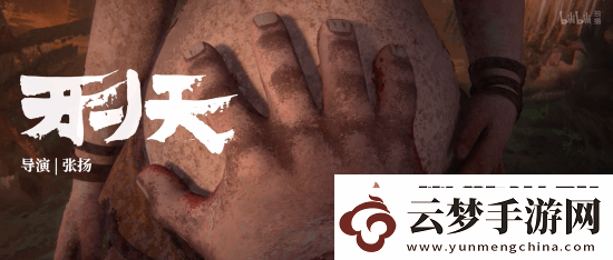 国漫神作中国奇谭2预告首曝!