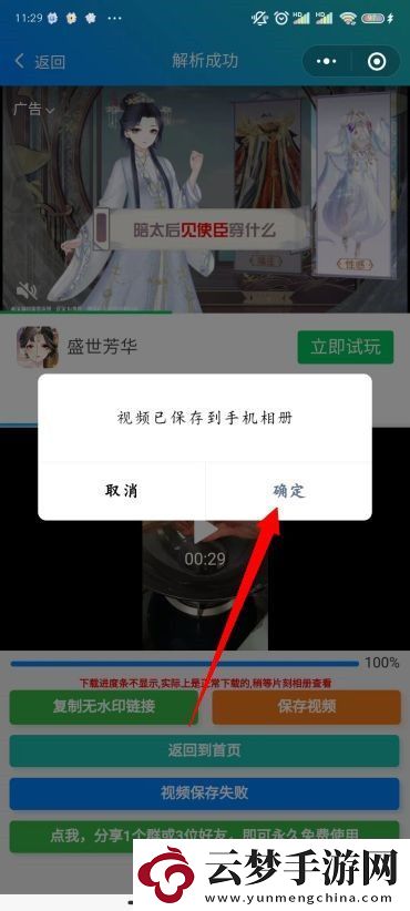 抖音怎么保存视频没有水印