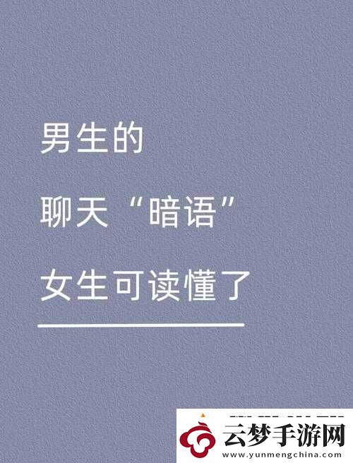 揭秘