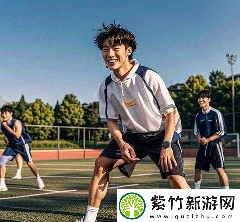 单男体育生：挑战自我-追求卓越