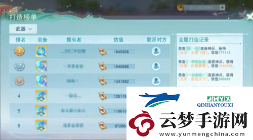 天下手游岁末庆典福利大放送