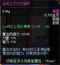 dnf艾尔文戒指哪个更好 战斗风格与流派选择建议