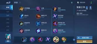 王者荣耀2024王昭君最佳出装攻略一览 角色属性提升与成长建议