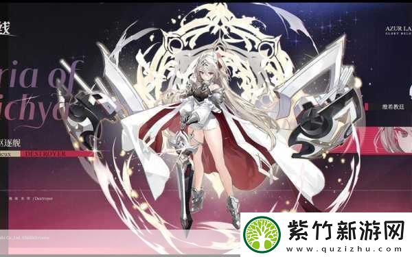碧蓝航线SSR驱逐舰果敢-白毛女骑士的荣耀登场