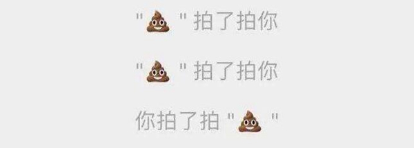 微信拍一拍搞笑奇葩后缀大全：攻略助你成长