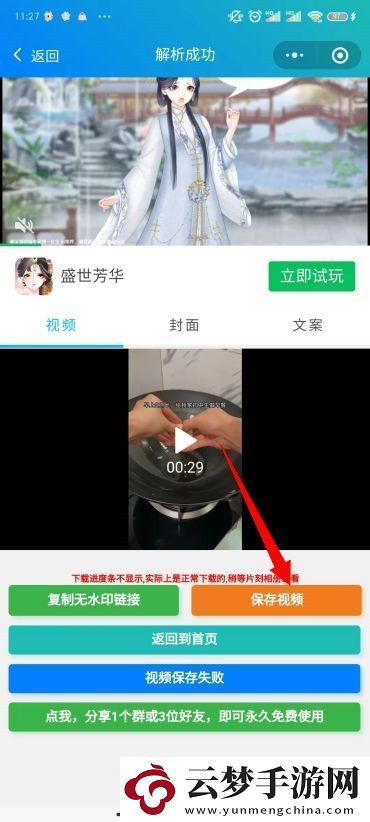 抖音怎么保存视频没有水印