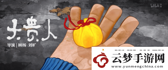 国漫神作中国奇谭2预告首曝!