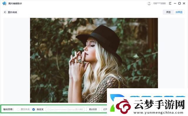 保存的图片如何去水印