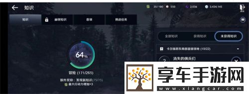 黑色沙漠手游消失的佣兵们知识怎么获得