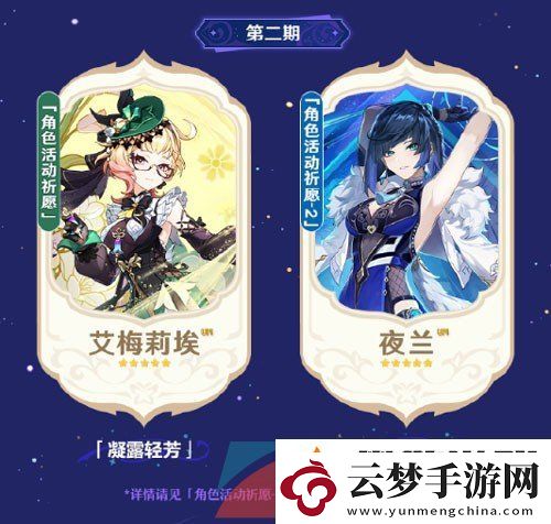 原神4.8版本复刻角色有哪些