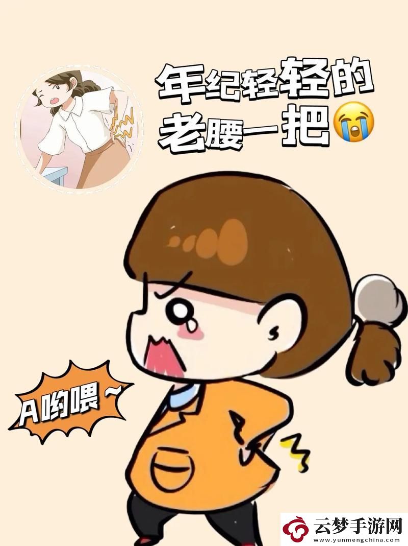 青春成长的烦恼——深度解析臭小子姨妈腰快断了第12集中的生活哲学