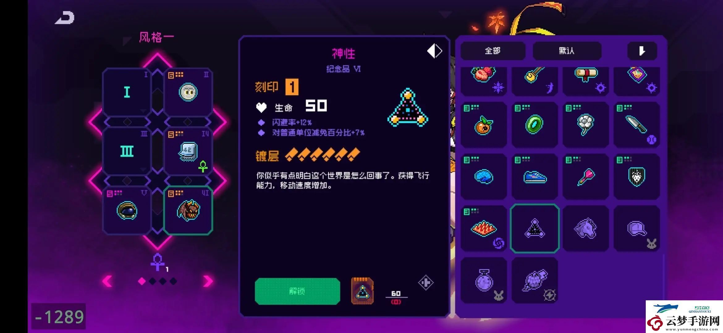 霓虹深渊无限最强纪念品排行
