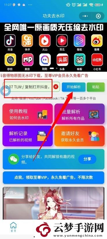 抖音怎么保存视频没有水印