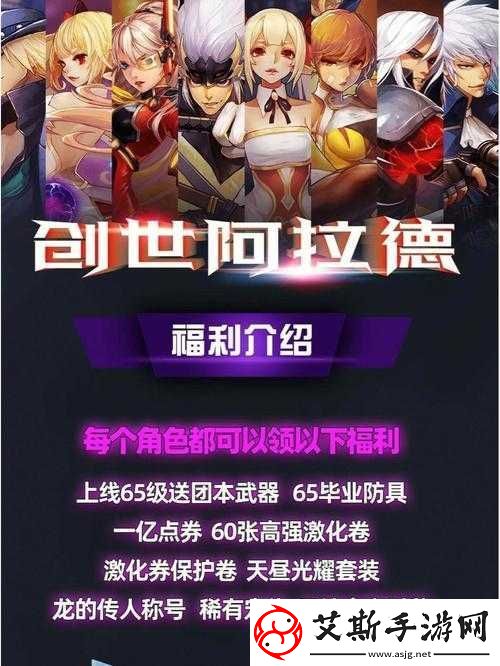 阿拉德之怒手机解绑难