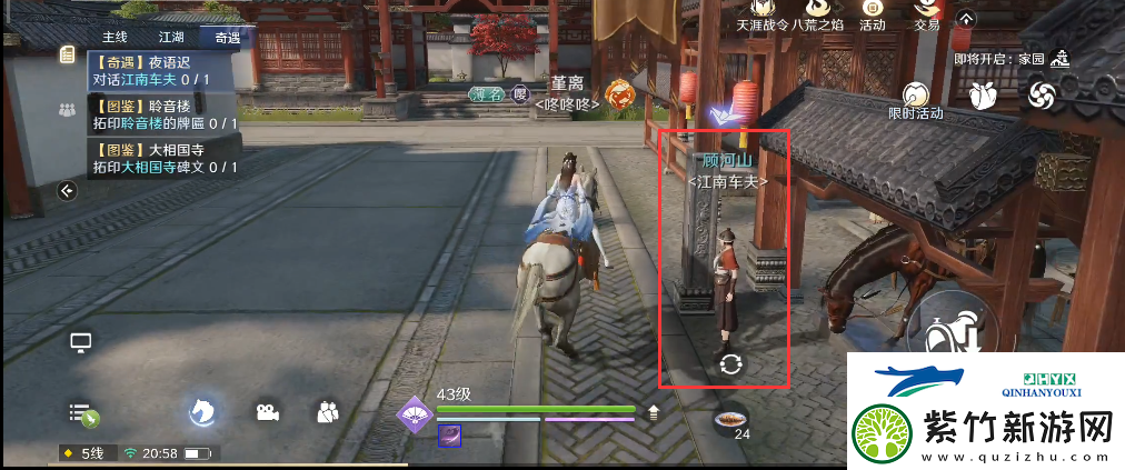 天涯明月刀夜语迟奇遇怎么过