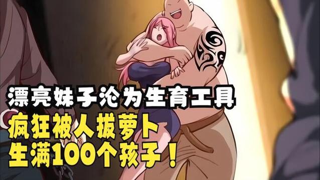 《男人猛躁女人秘拔萝卜：探索生活中的情感与幽默》