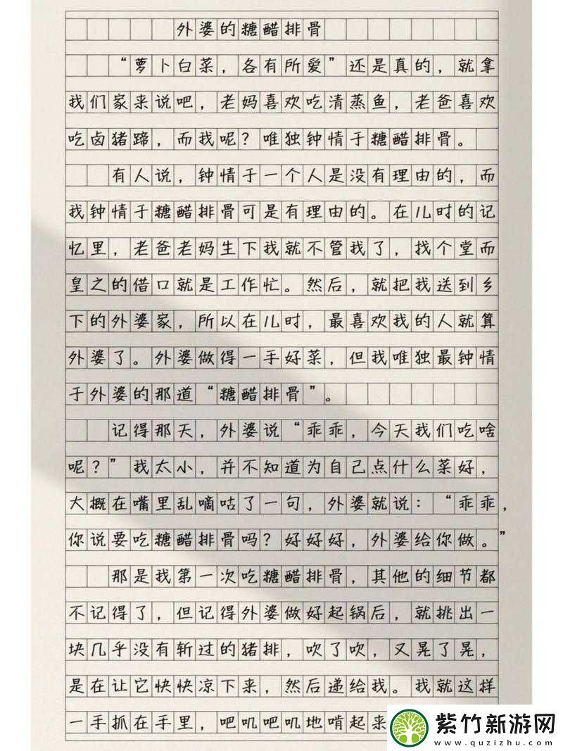 指尖湿热作者糖醋排骨之精彩作品赏析与深度解读