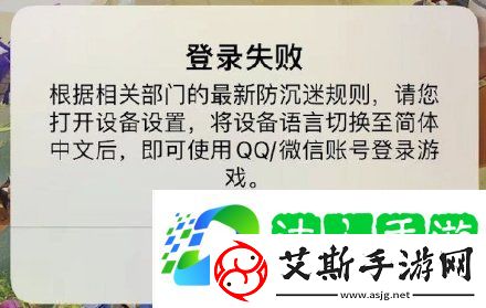 部落冲突登录失败怎么办-部落冲突登录失败进不去游戏解决方法