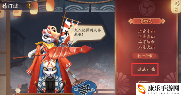 阴阳师灯谜答案是什么 阴阳师灯谜答案分享