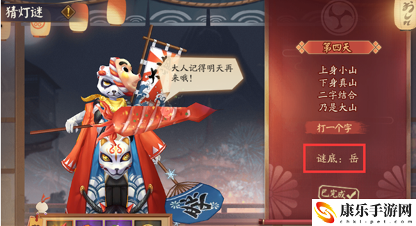 阴阳师猜灯谜答案2022 阴阳师猜灯谜游戏题库答案大全