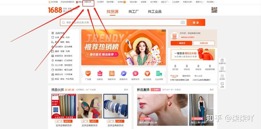 WWW.1688.MY进入免费不花钱，网友：购物也能如此轻松