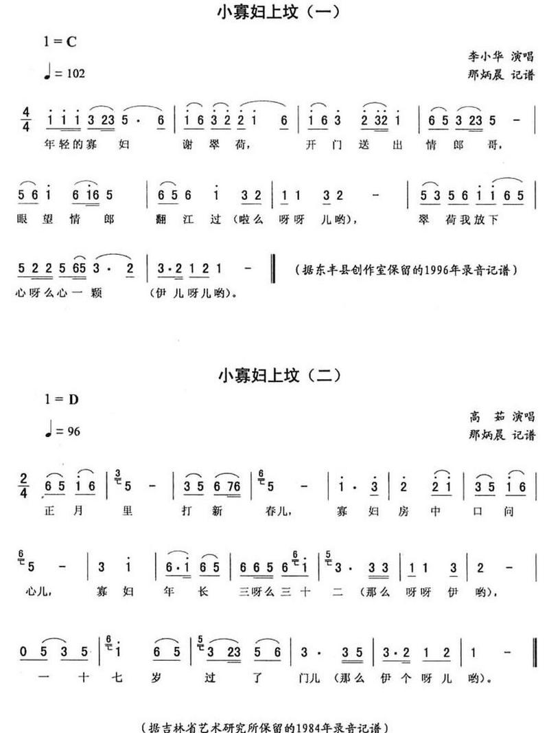 小寡妇汆白肉最经典十首歌曲引发热议，网友：惊奇的音乐之旅，竟然是这样的情感共鸣！