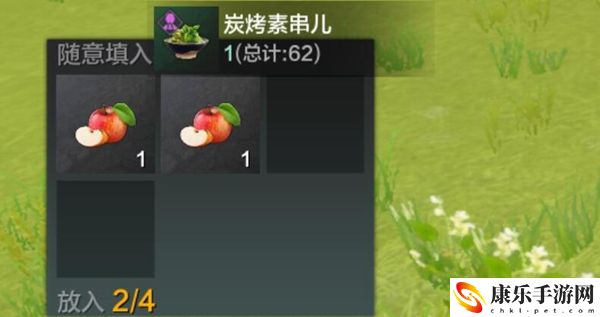 妄想山海碳烤素串制作方法介绍：神秘装备制作推荐