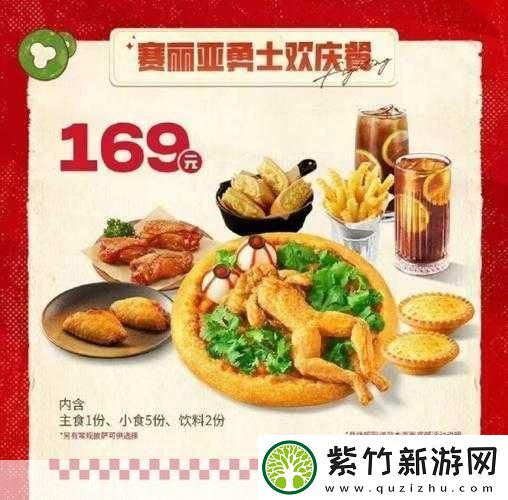 地下城与勇士手游×必胜客联动