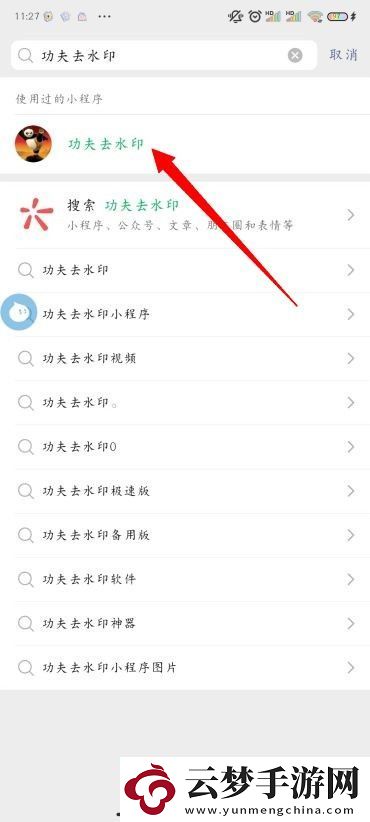 抖音怎么保存视频没有水印