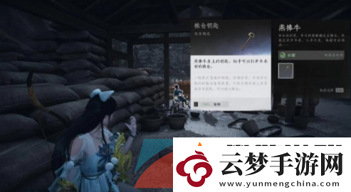 燕云十六声星火不熄任务怎么做