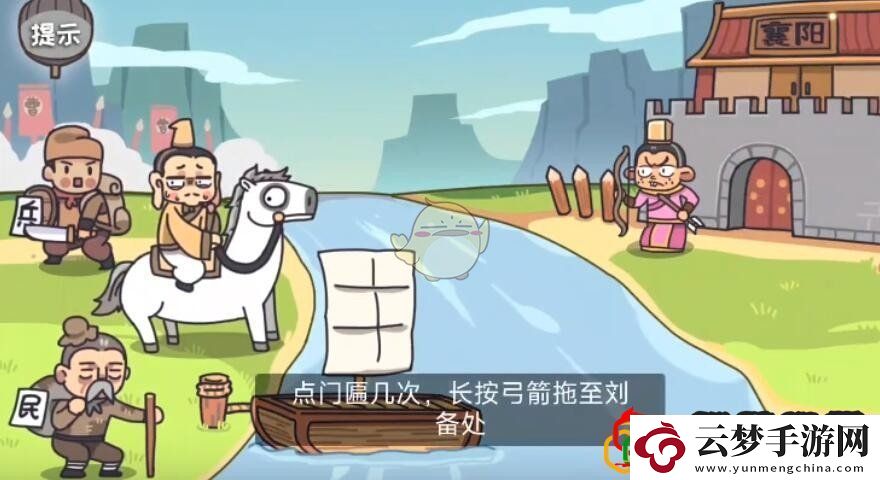 桃园梗传第九关怎么过
