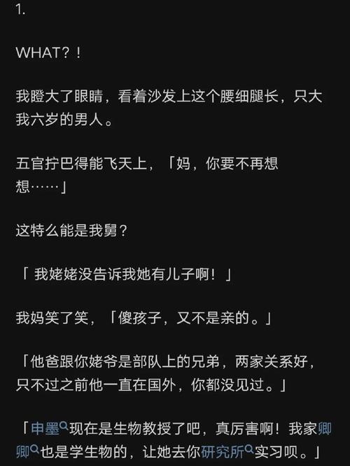 探索“教授好会c1v1笔趣”的魅力与价值