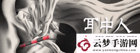 国漫神作中国奇谭2预告首曝!