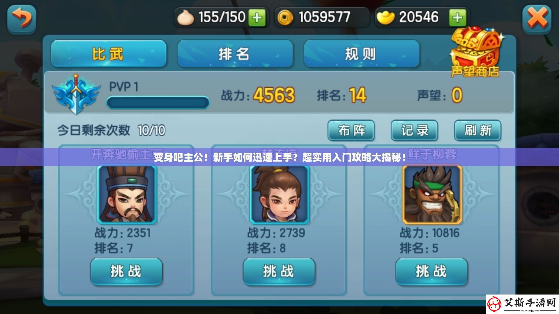 变身吧主公！新手如何迅速上手超实用入门攻略大揭秘！
