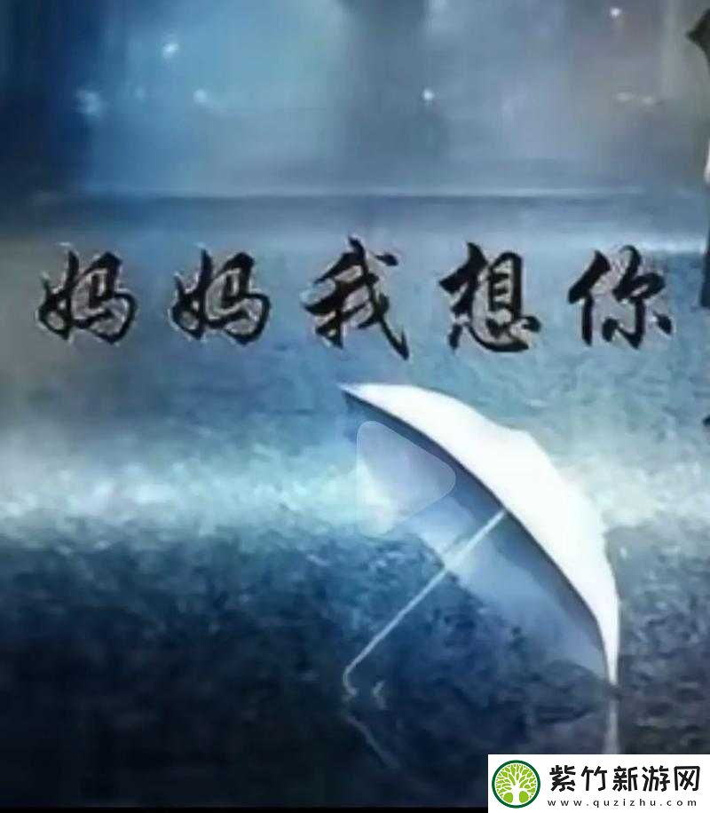 妈妈不在了-姨家还需要走动吗