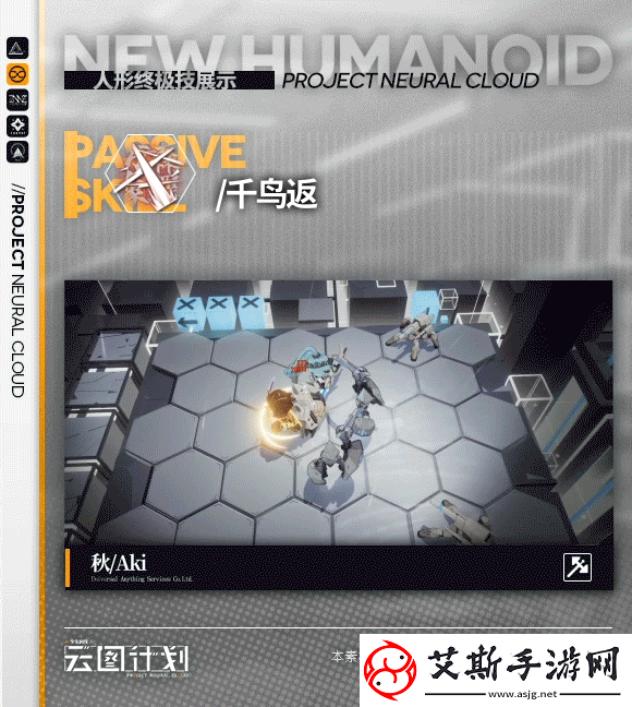 少女前线云图计划秋介绍